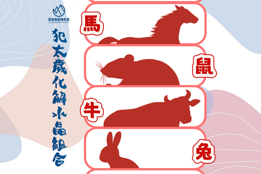 2026 火馬年｜犯太歲 4 生肖化解水晶組合 🐴🔥✨