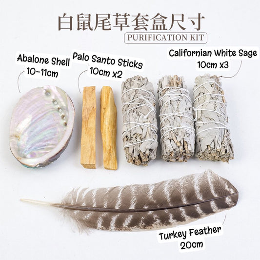 Californian White Sage Purification Set